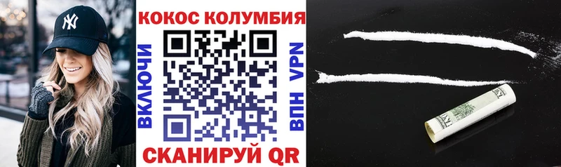 Cocaine Fish Scale  где купить   Верхнеуральск 