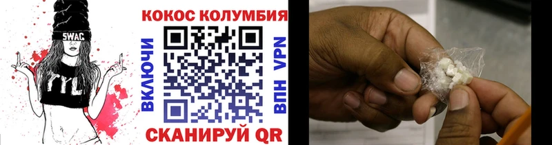 Кокаин Колумбийский Верхнеуральск
