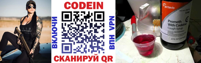 Кодеин Purple Drank где купить наркоту Верхнеуральск
