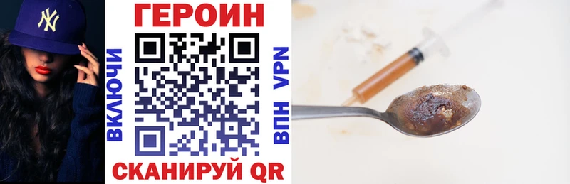 Героин белый купить наркотик кракен tor Верхнеуральск