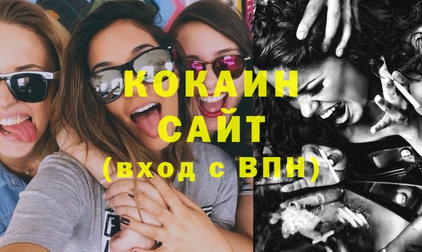 COCAINE Балабаново