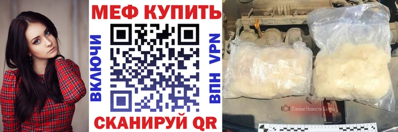 как найти   Верхнеуральск  Мефедрон мука 