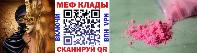 МЕФ кристаллы Верхнеуральск