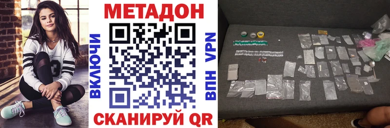 закладка  Верхнеуральск  Метадон VHQ 